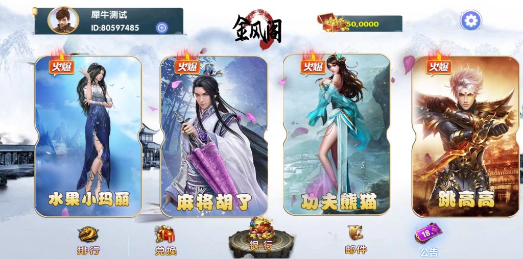 网狐新系列金凤阁电玩城游戏组件三端完整/解密工具-源码快车