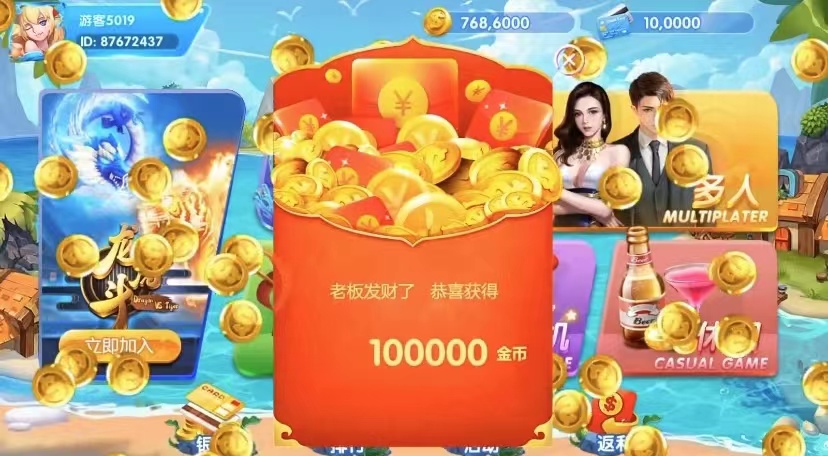 图片[11]-网狐新系列/27电玩/彩鲸捕鱼组件-源码快车