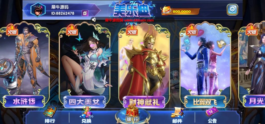 图片[3]-网狐新系列美乐迪电玩全款游戏版带解密工具-源码快车