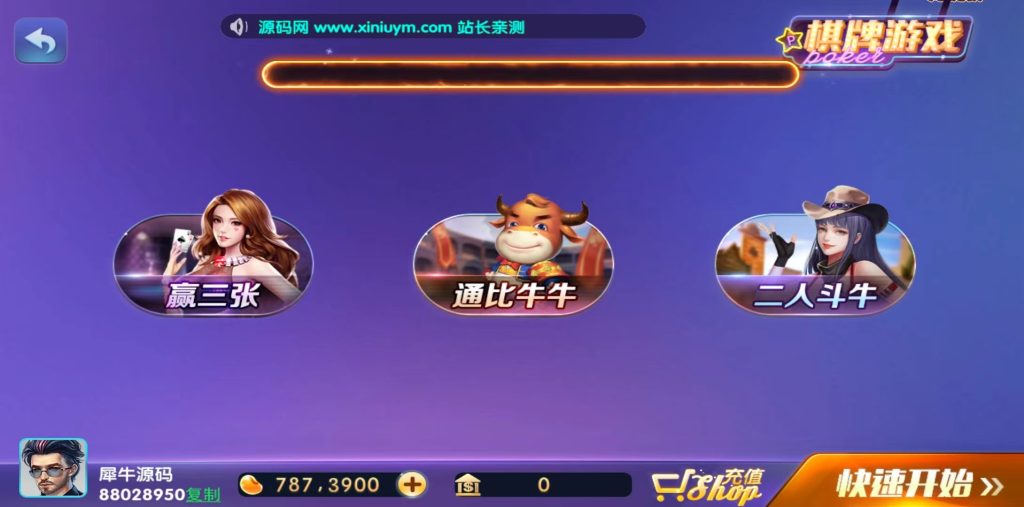 图片[7]-网狐728游戏组件解密工具/搭建视频教程-源码快车