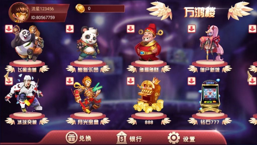 图片[2]-万盛系列万鸿楼三端电玩-源码快车