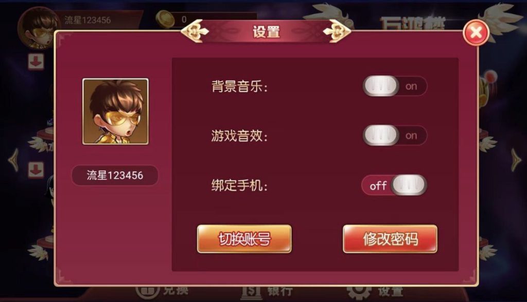 图片[6]-万盛系列万鸿楼三端电玩-源码快车