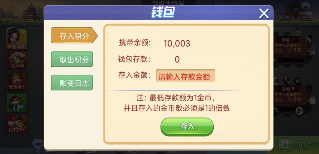 图片[7]-五游系列二开朋友圈金币组件\带机器人\带输赢控制-百人场普通场多子游戏-源码快车