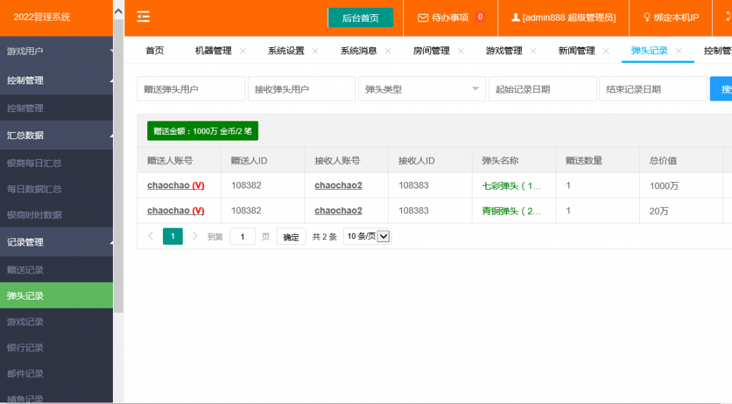 图片[24]-网狐U3D无授权海鸥捕鱼弹头平台组件+文字搭建教程-源码快车