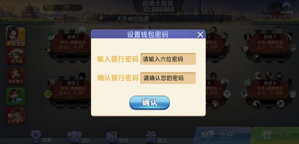 图片[3]-五游系列二开朋友圈金币组件\带机器人\带输赢控制-百人场普通场多子游戏-源码快车