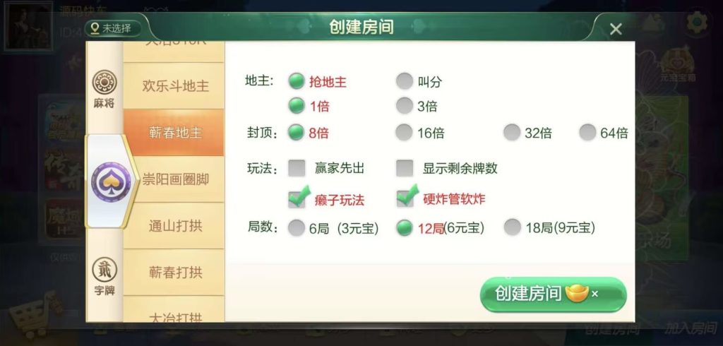 图片[11]-七星系列湖北地区湖北麻将扑克字牌房卡端44子游戏/亲友圈乐豆模式-源码快车