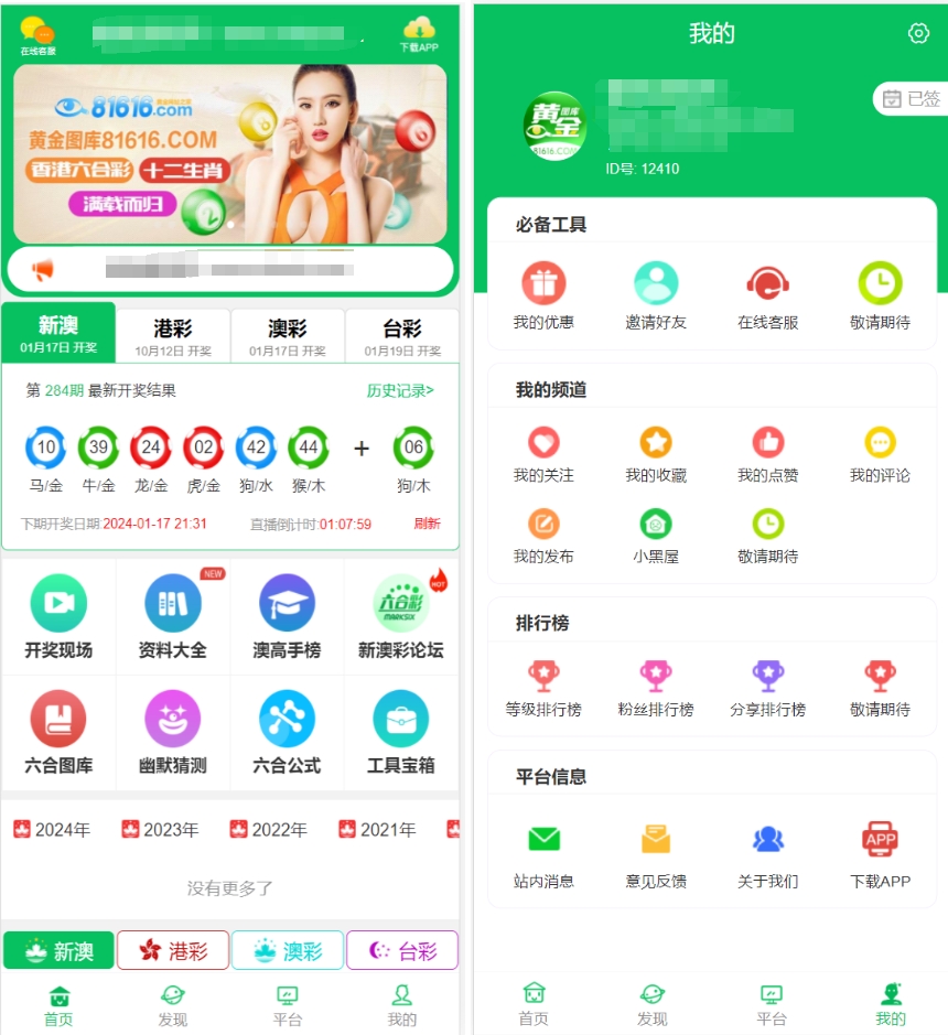 修复版49图库/完美版本/澳门六合彩/香港六合彩/六合彩开奖网/去后门版本/采集已修复/带搭建教程-源码快车