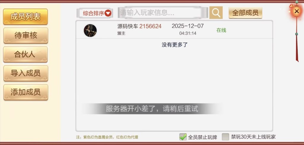 图片[15]-七星系列贵州地区11子游戏亲友圈乐豆模式/防沉迷模式/比赛模式-源码快车