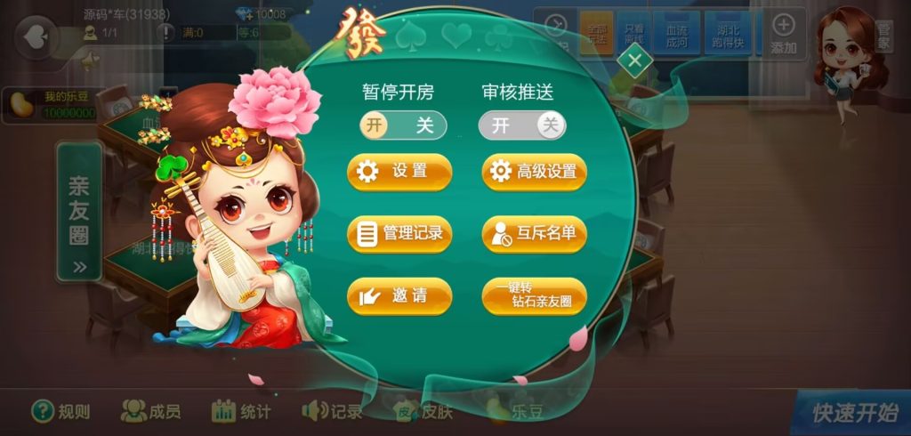 图片[17]-七星系列湖北地区湖北麻将扑克字牌房卡端44子游戏/亲友圈乐豆模式-源码快车