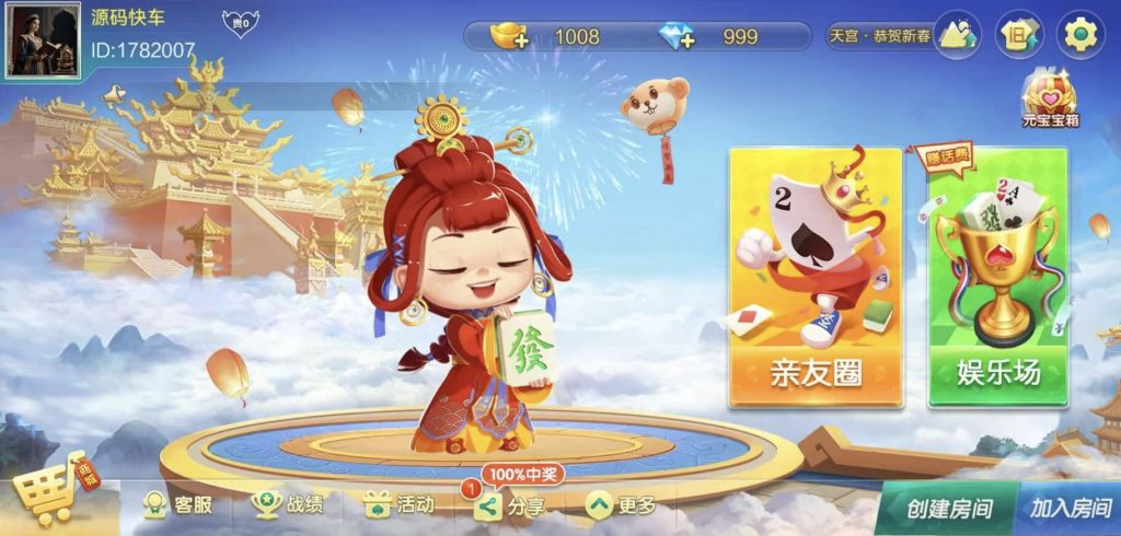 七星系列湖南地区地方游戏多UI合集乐豆模式钻石模式比赛模式-源码快车