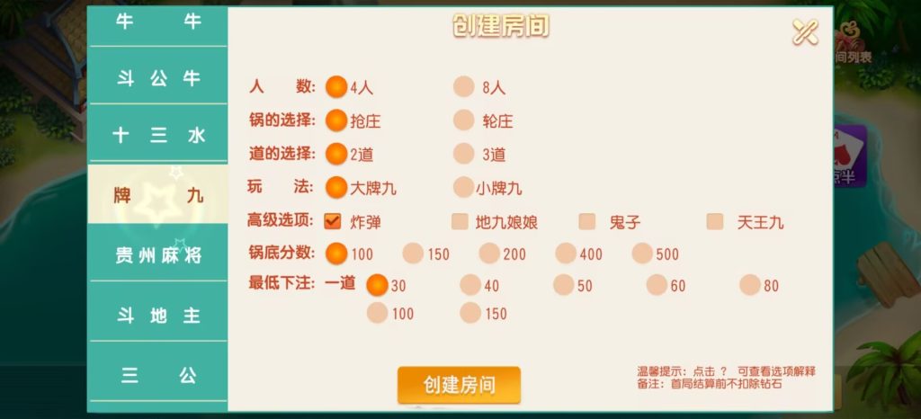 图片[18]-创胜系列智力众娱组件17俱乐部/大众玩法游戏/附带脚本-源码快车