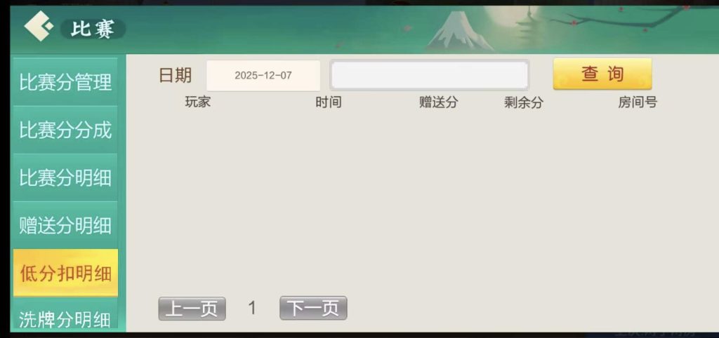 图片[14]-七星系列贵州地区11子游戏亲友圈乐豆模式/防沉迷模式/比赛模式-源码快车