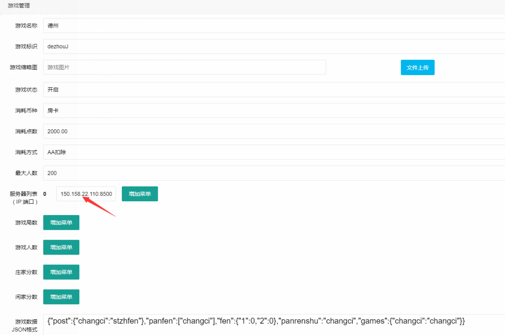 图片[6]-H5德州扑克-开源无授权完美版本/详细教程-源码快车