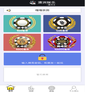 H5德州扑克-开源无授权完美版本/详细教程-源码快车