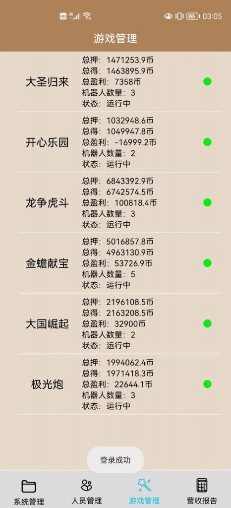 图片[17]-经典星力系列金蟾大战乐玩家游戏组件+镜像/双端-源码快车