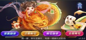 创胜新版星际娱乐H5电玩版全套数据/服务器打包版/加解密脚本-源码快车