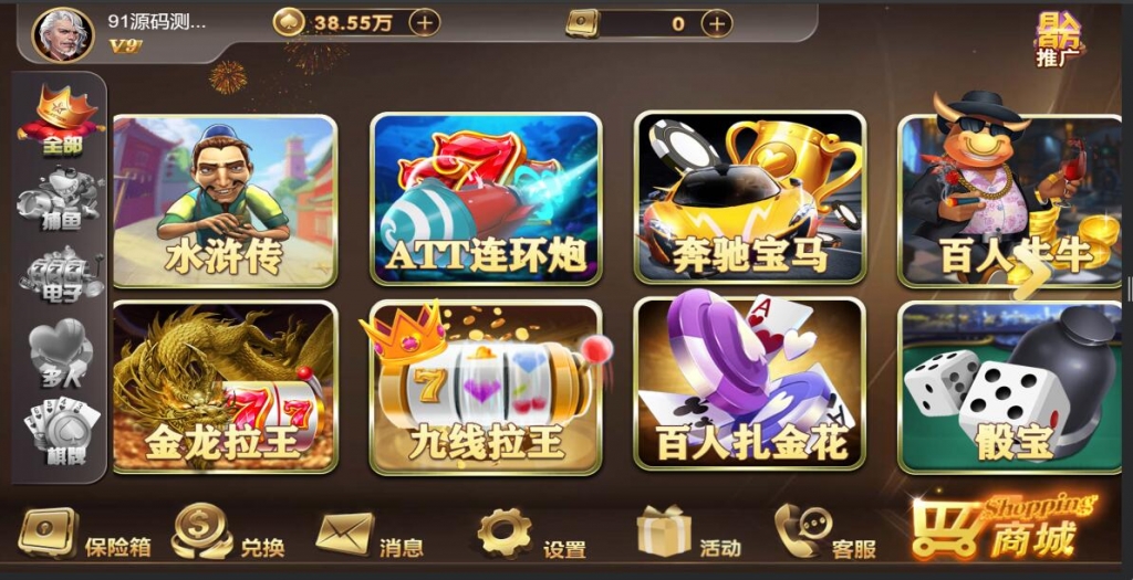 图片[2]-创胜新版星际娱乐H5电玩版全套数据/服务器打包版/加解密脚本-源码快车