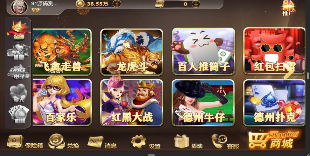 图片[3]-创胜新版星际娱乐H5电玩版全套数据/服务器打包版/加解密脚本-源码快车