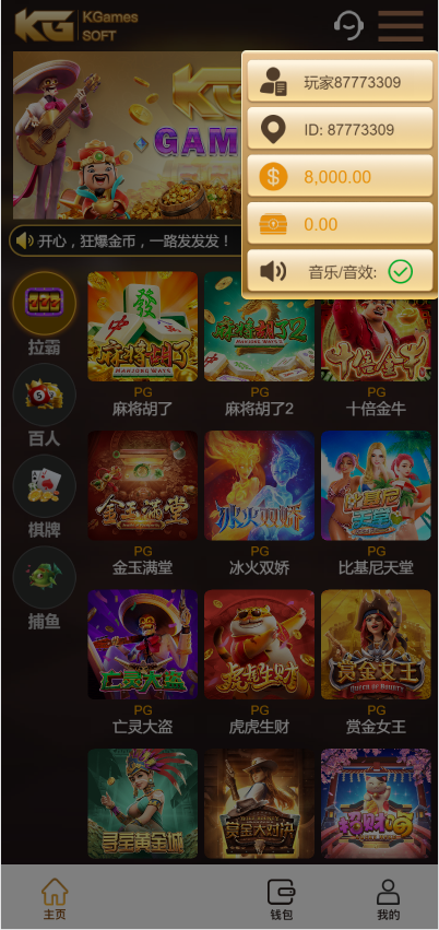 KGames电玩H5仿PG包网UI/前端CocosCreator/带视频搭建教程-源码快车