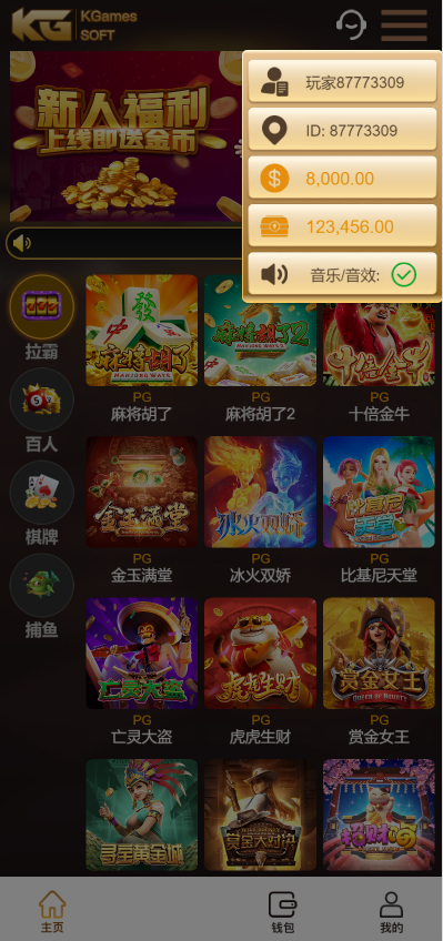 图片[2]-KGames电玩H5仿PG包网UI/前端CocosCreator/带视频搭建教程-源码快车