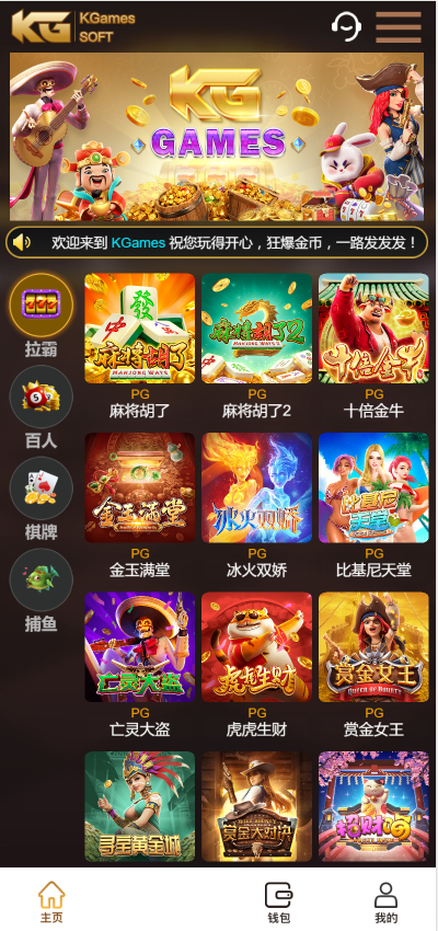图片[4]-KGames电玩H5仿PG包网UI/前端CocosCreator/带视频搭建教程-源码快车