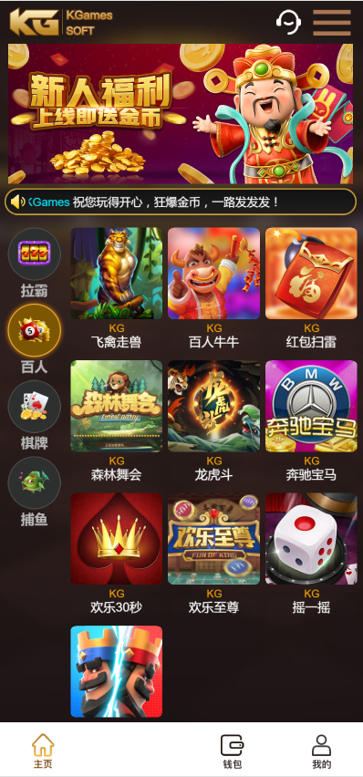 图片[5]-KGames电玩H5仿PG包网UI/前端CocosCreator/带视频搭建教程-源码快车