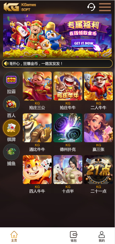 图片[6]-KGames电玩H5仿PG包网UI/前端CocosCreator/带视频搭建教程-源码快车