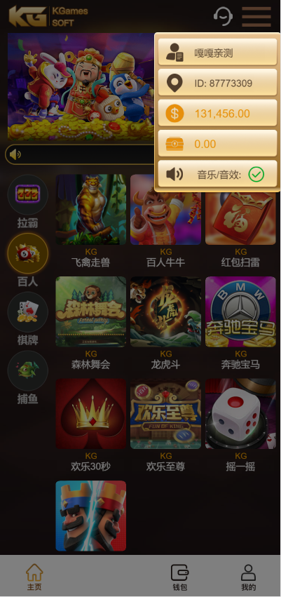 图片[8]-KGames电玩H5仿PG包网UI/前端CocosCreator/带视频搭建教程-源码快车