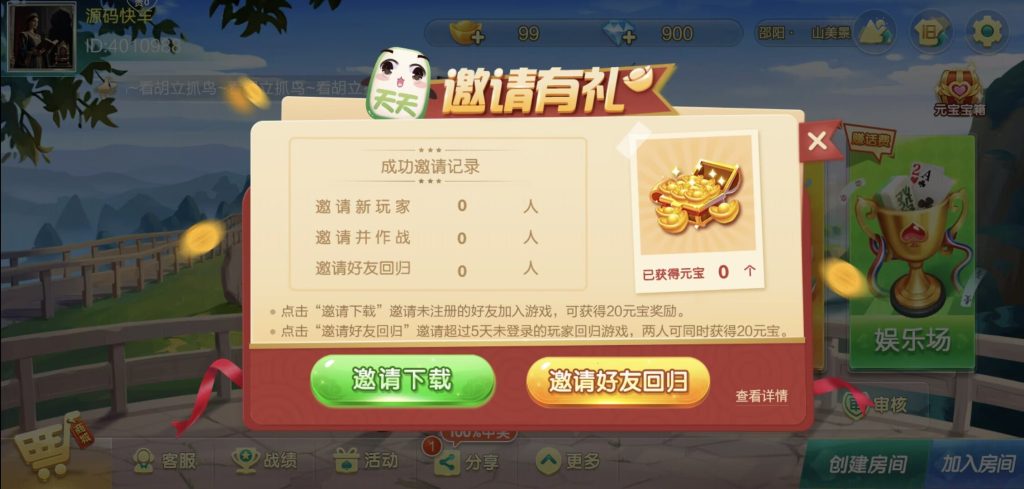 图片[3]-七星系列湖南地区衡阳邵阳怀化娄底湘潭地方游戏乐豆模式钻石模式比赛模式-源码快车