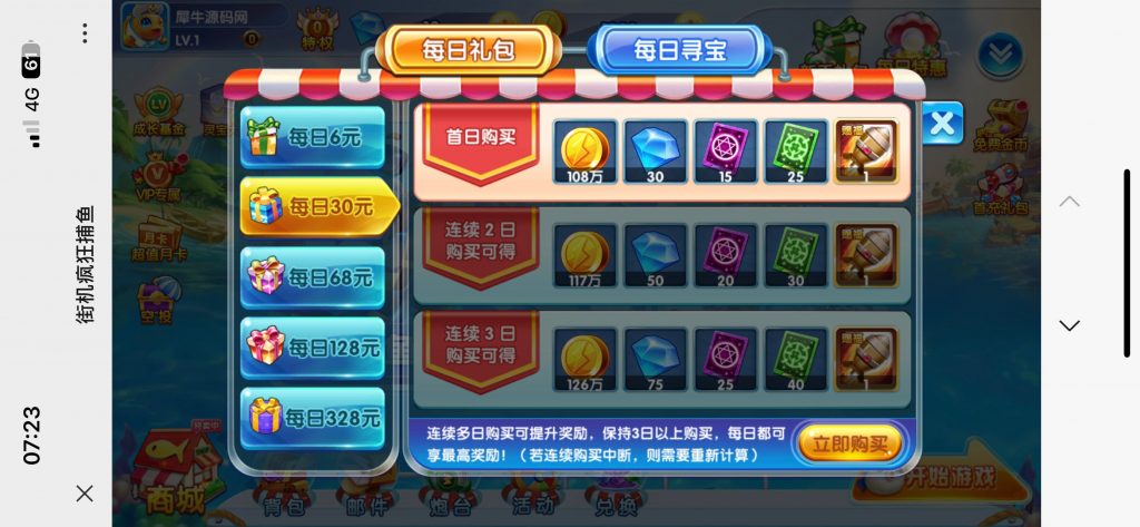 图片[7]-第五代全民H5捕鱼源码/最新版街机疯狂捕鱼源码cocoscreator+ts完美联运-源码快车