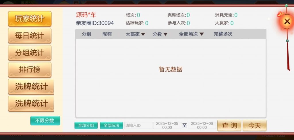 图片[31]-七星系列湖南地区玩法欢乐跑胡子组件带胜率控制+占位机器人-源码快车