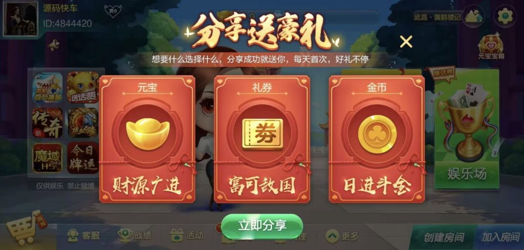 图片[3]-七星系列湖北地区湖北麻将扑克字牌房卡端44子游戏/亲友圈乐豆模式-源码快车