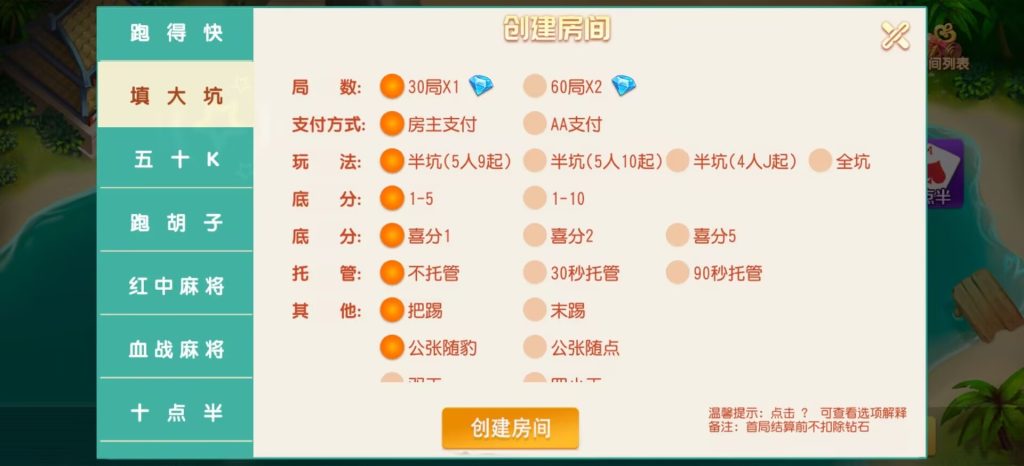 图片[16]-创胜系列智力众娱组件17俱乐部/大众玩法游戏/附带脚本-源码快车