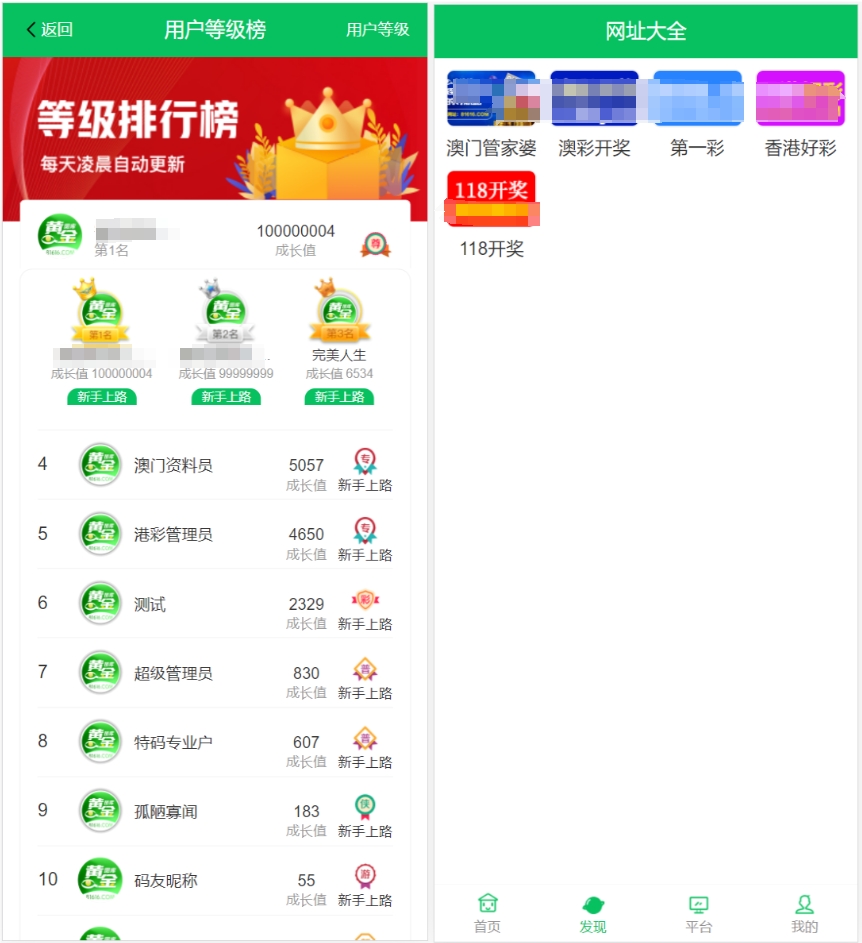 图片[2]-修复版49图库/完美版本/澳门六合彩/香港六合彩/六合彩开奖网/去后门版本/采集已修复/带搭建教程-源码快车