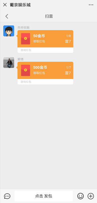 图片[6]-红包直通车2.0完整源码+搭建教程-源码快车