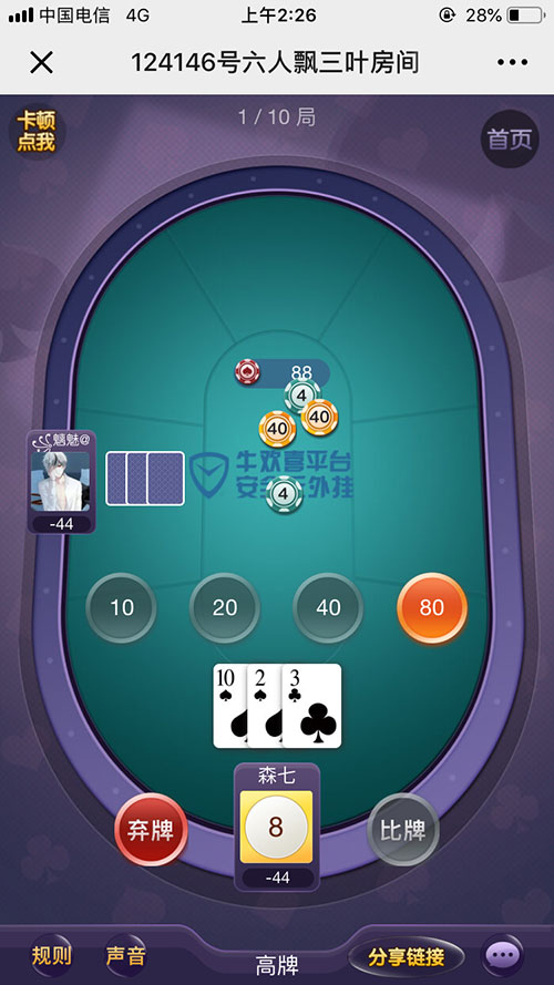 图片[5]-H5牛欢喜源码 最新H5牛欢喜棋牌游戏完整开源修复版源码 附搭建教程-源码快车