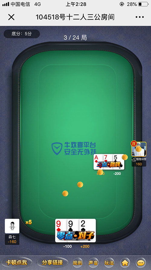 图片[4]-H5牛欢喜源码 最新H5牛欢喜棋牌游戏完整开源修复版源码 附搭建教程-源码快车