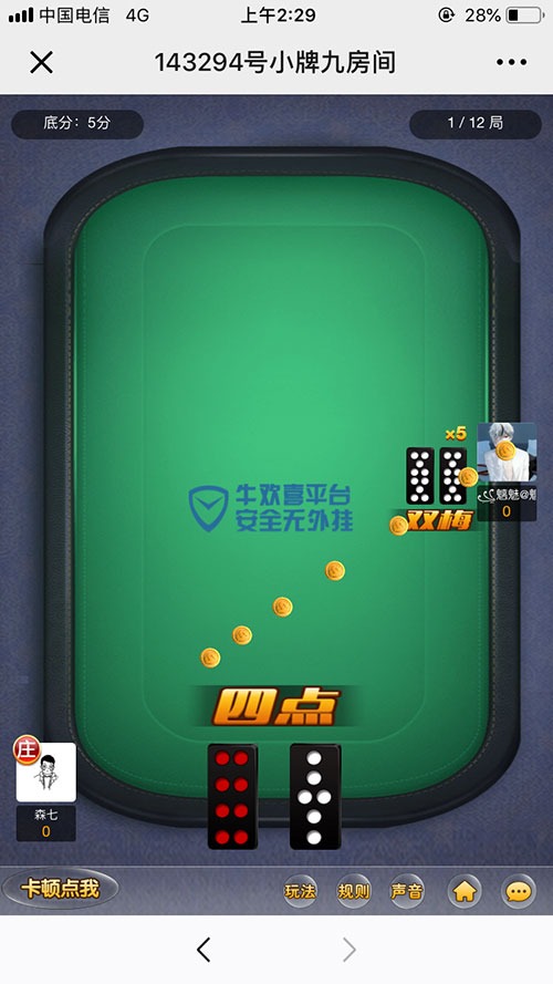 图片[6]-H5牛欢喜源码 最新H5牛欢喜棋牌游戏完整开源修复版源码 附搭建教程-源码快车