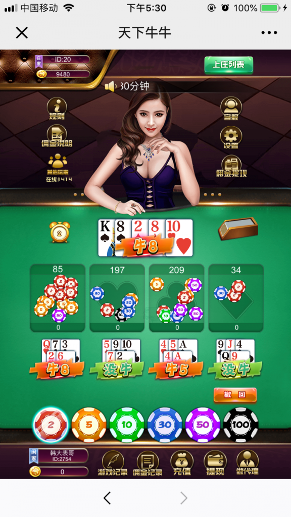 H5百人牛牛/天下牛牛-源码快车