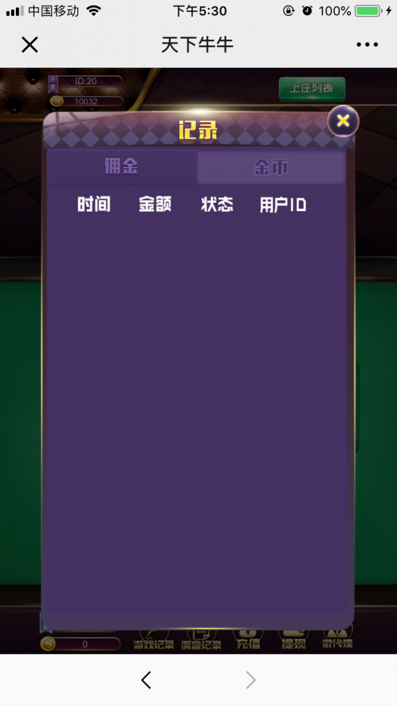 图片[4]-H5百人牛牛/天下牛牛-源码快车