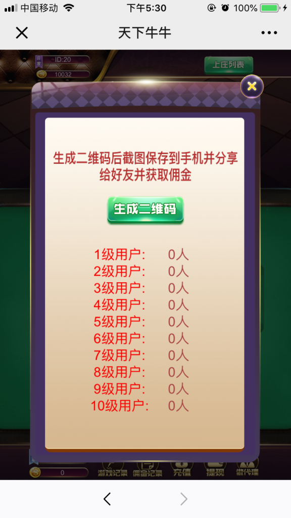 图片[6]-H5百人牛牛/天下牛牛-源码快车