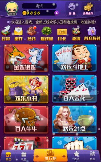 H5网页版电玩/8个子游戏/后台控制-源码快车