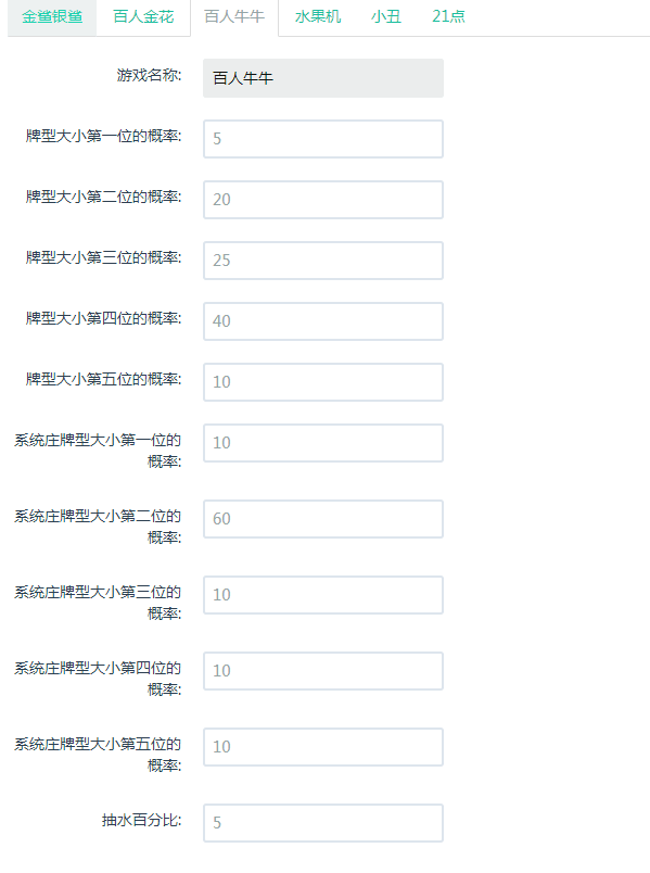 图片[8]-H5网页版电玩/8个子游戏/后台控制-源码快车