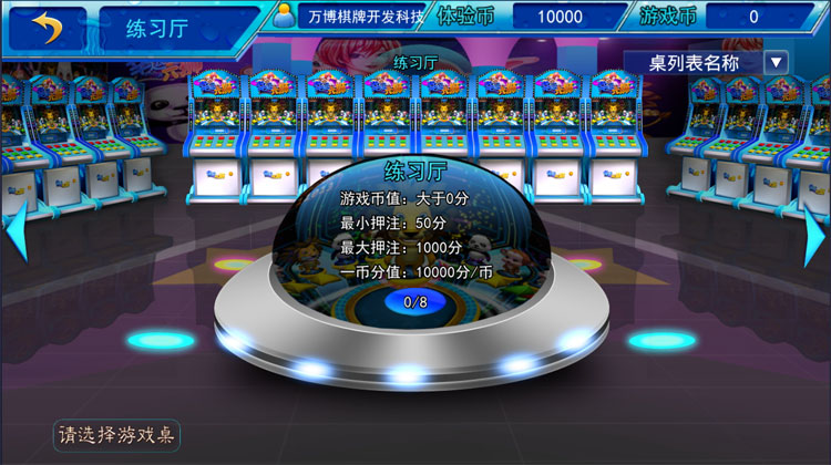 图片[6]-手游移动电玩城大玩家星力平台支持安卓苹果系统PC支持三网通/带手机控制端-源码快车