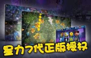 手游移动电玩城大玩家星力平台支持安卓苹果系统PC支持三网通/带手机控制端-源码快车