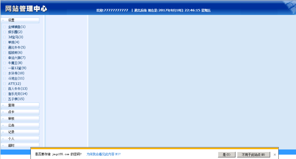 图片[8]-渔乐吧捕鱼棋牌游戏 渔乐王国 超强控制 可架设 带教程-源码快车