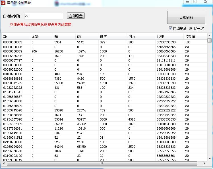 图片[9]-渔乐吧捕鱼棋牌游戏 渔乐王国 超强控制 可架设 带教程-源码快车