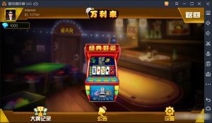 万利来单款ATT完美运营版完整组件 大字板组件(单款游戏)-源码快车