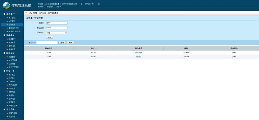 图片[9]-万利来单款ATT完美运营版完整组件 大字板组件（单款游戏）-源码快车