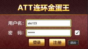 单款ATT连环金蛋王翻牌机-JAVA版本运营级-源码快车